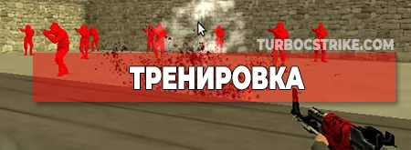 cs 1.6 скачать бесплатно