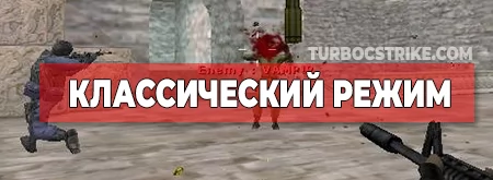 cs 1.6 скачать бесплатно