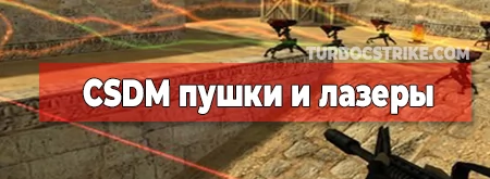 cs 1.6 скачать бесплатно